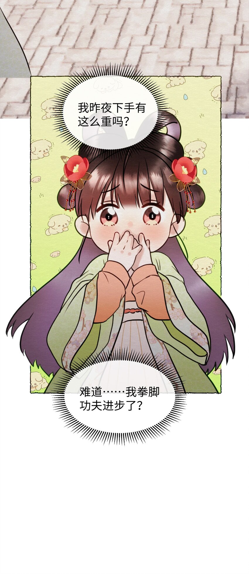 032 我确定-第32话