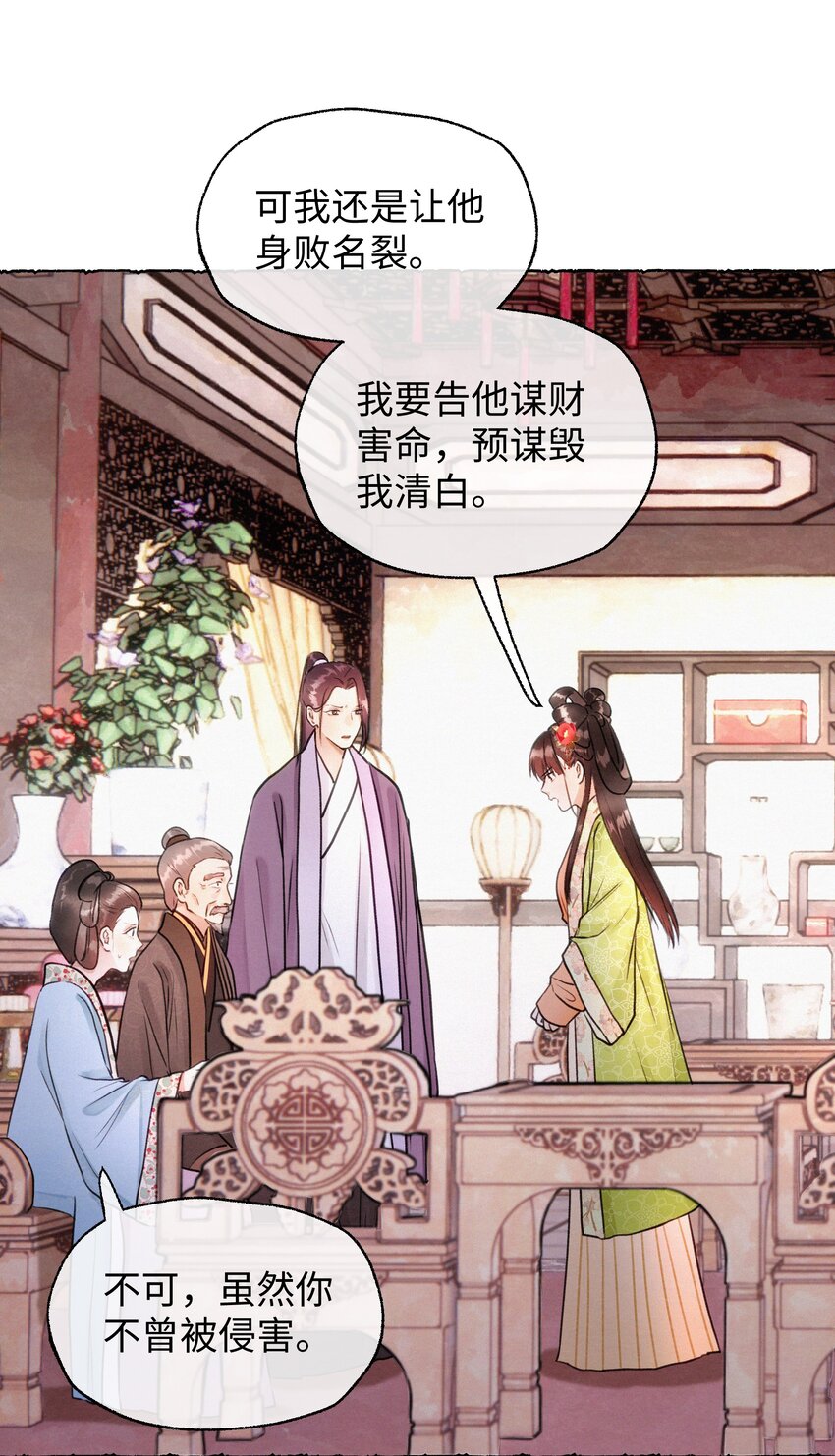 032 我确定-第32话
