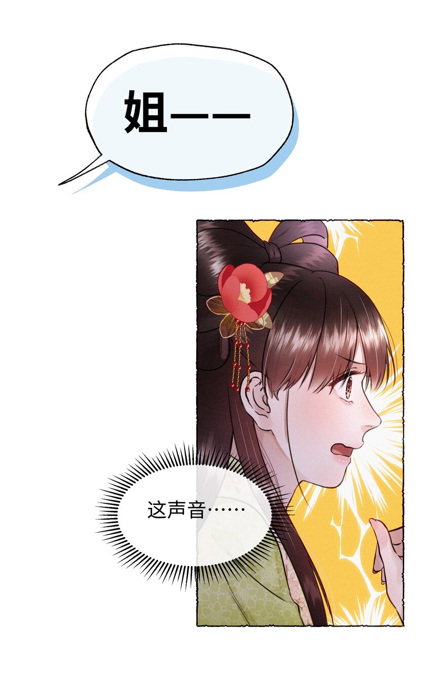 034 我元宝怎么会输给你-第34话