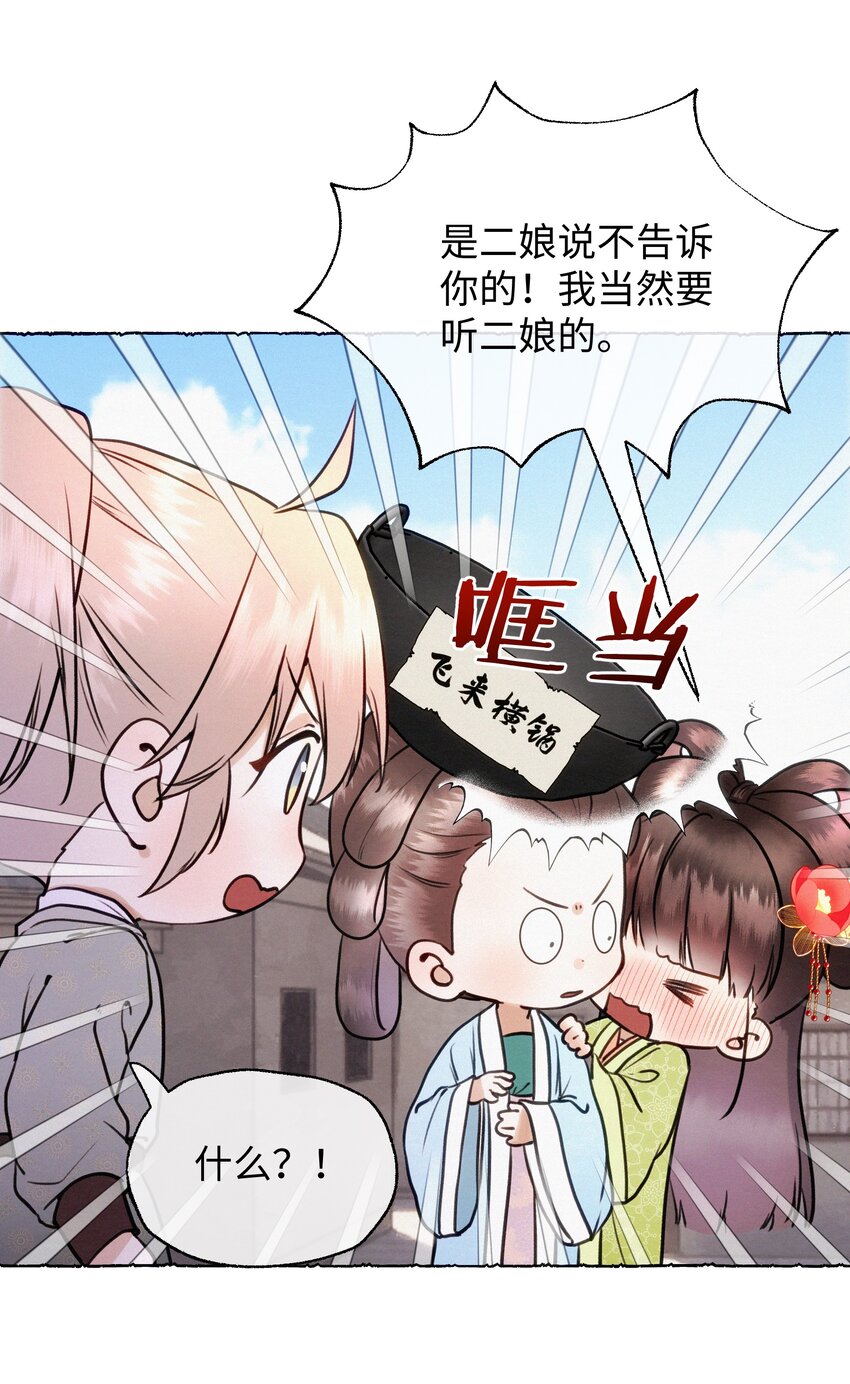034 我元宝怎么会输给你-第34话