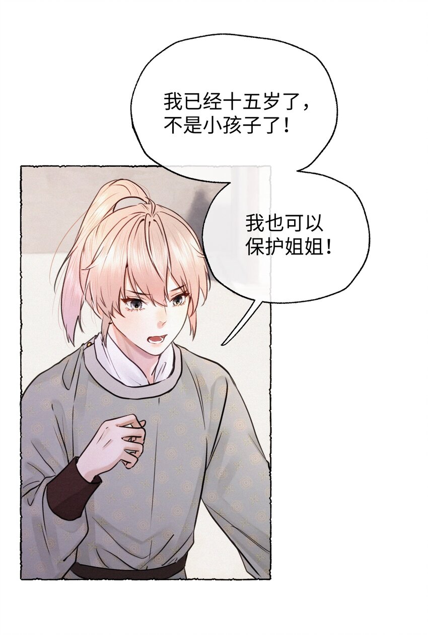034 我元宝怎么会输给你-第34话