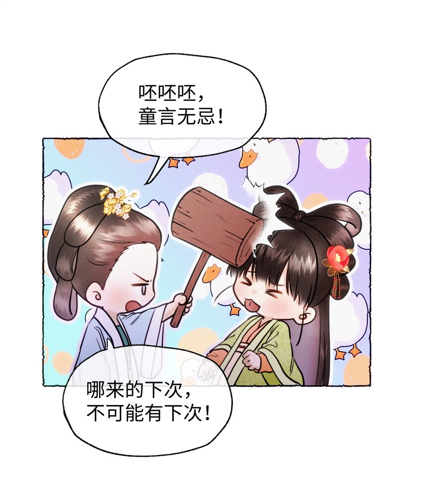 034 我元宝怎么会输给你-第34话