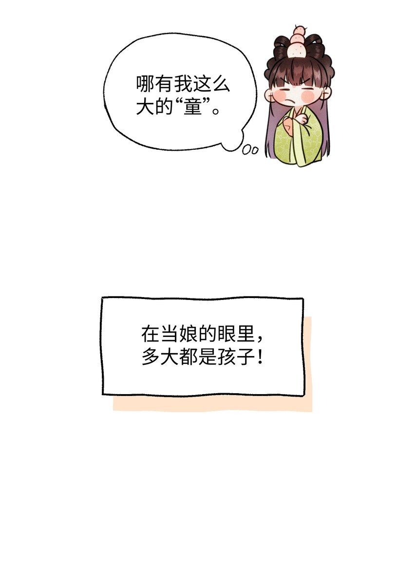 034 我元宝怎么会输给你-第34话