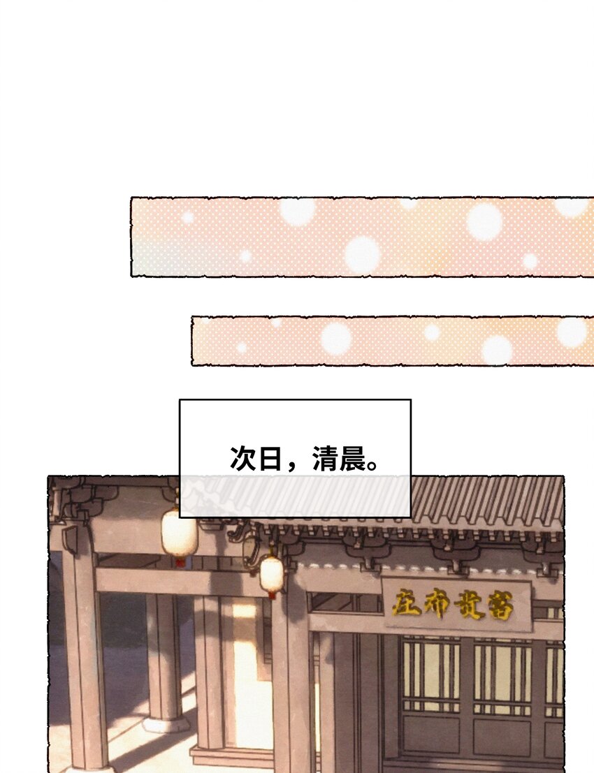 034 我元宝怎么会输给你-第34话