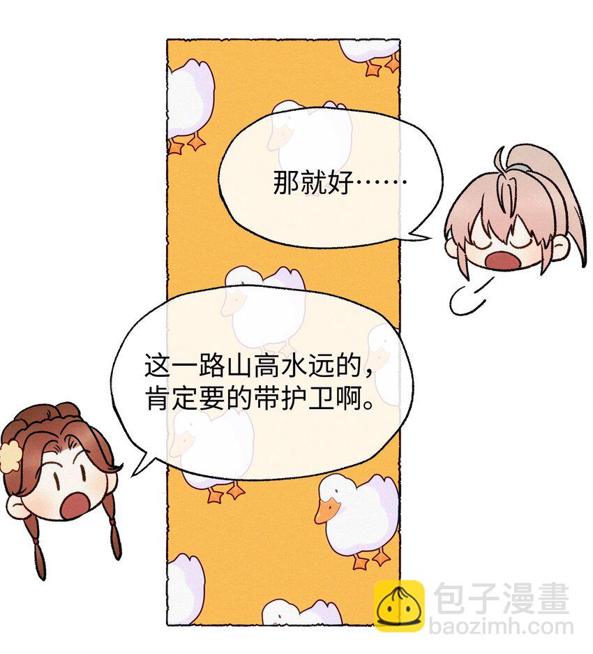 034 我元宝怎么会输给你-第34话
