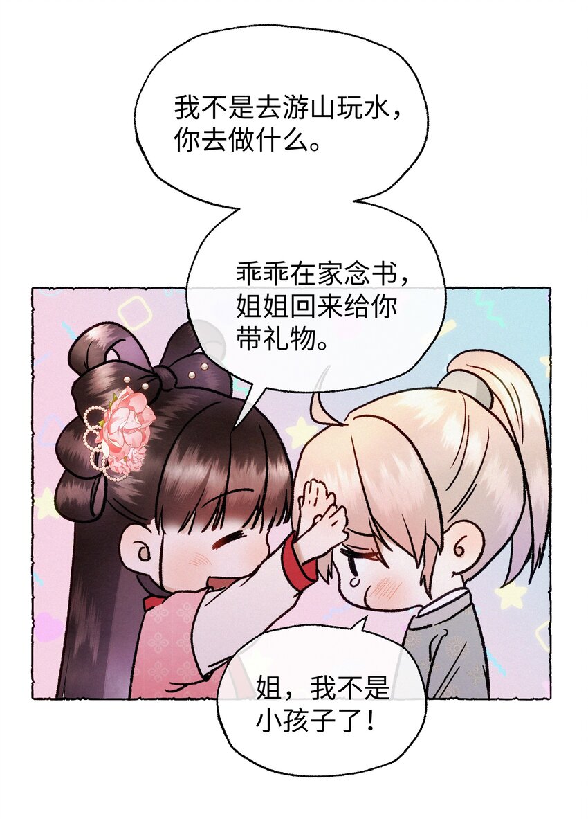 034 我元宝怎么会输给你-第34话