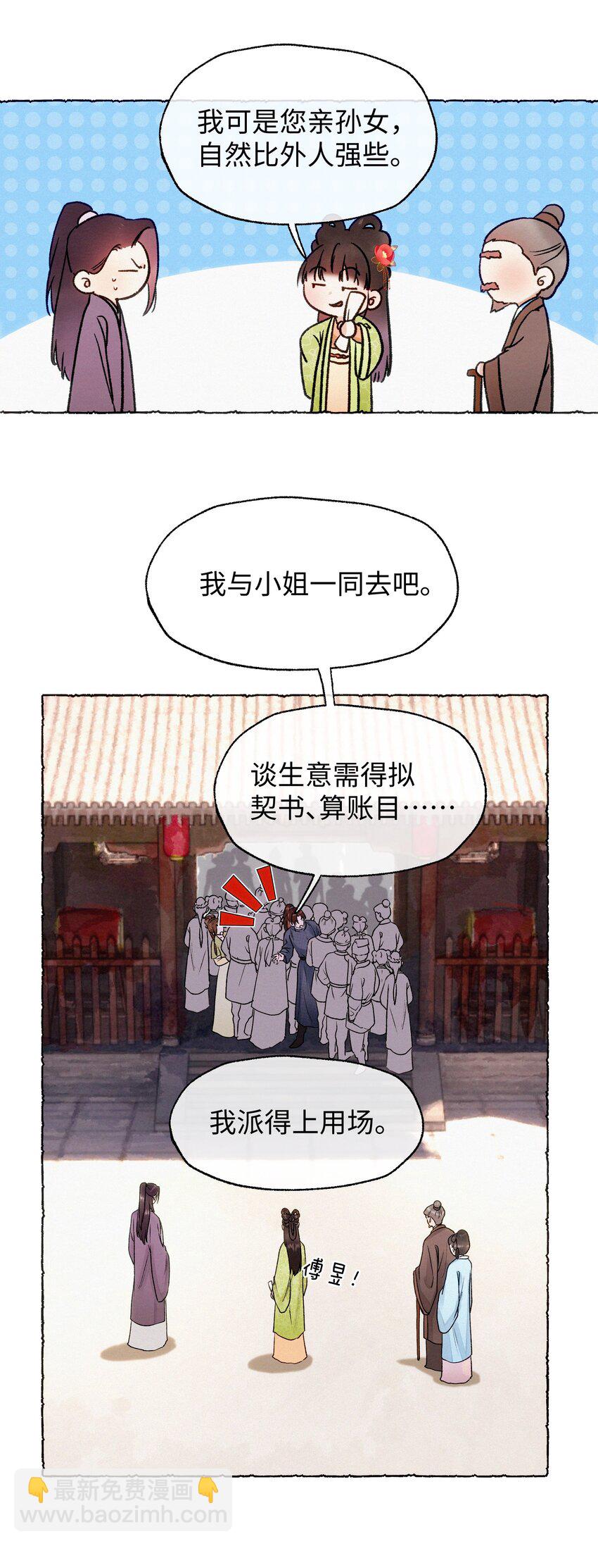 034 我元宝怎么会输给你-第34话