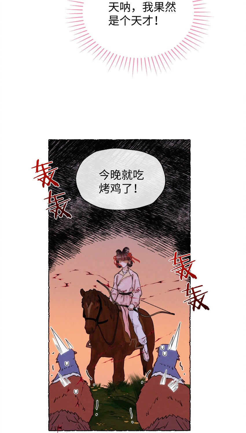 036 危机-第36话
