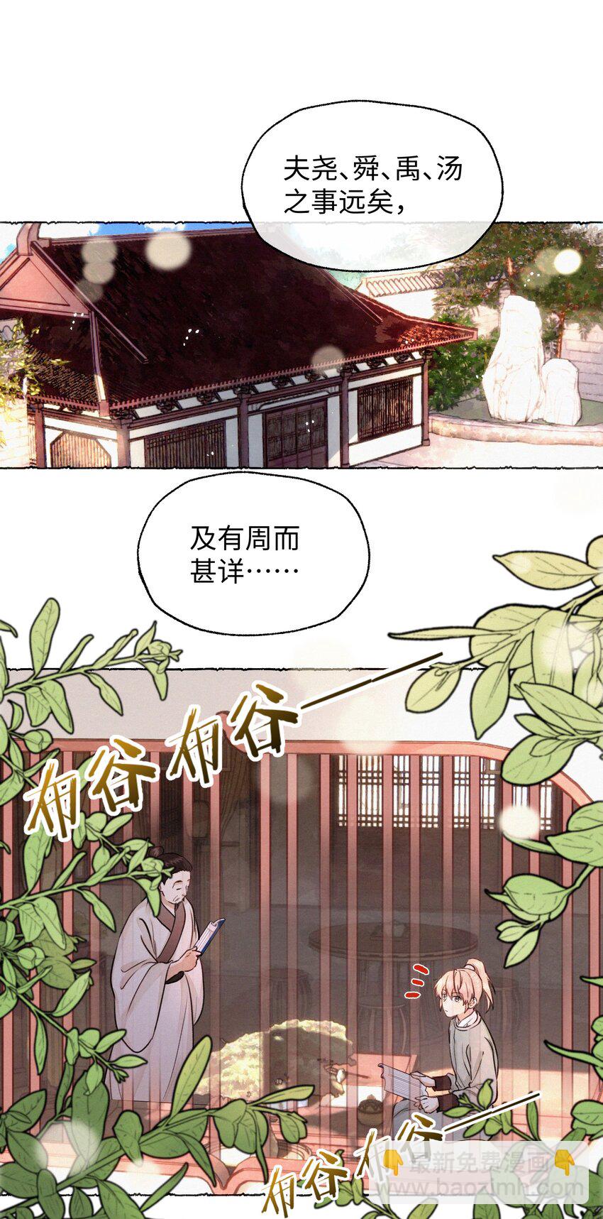 036 危机-第36话