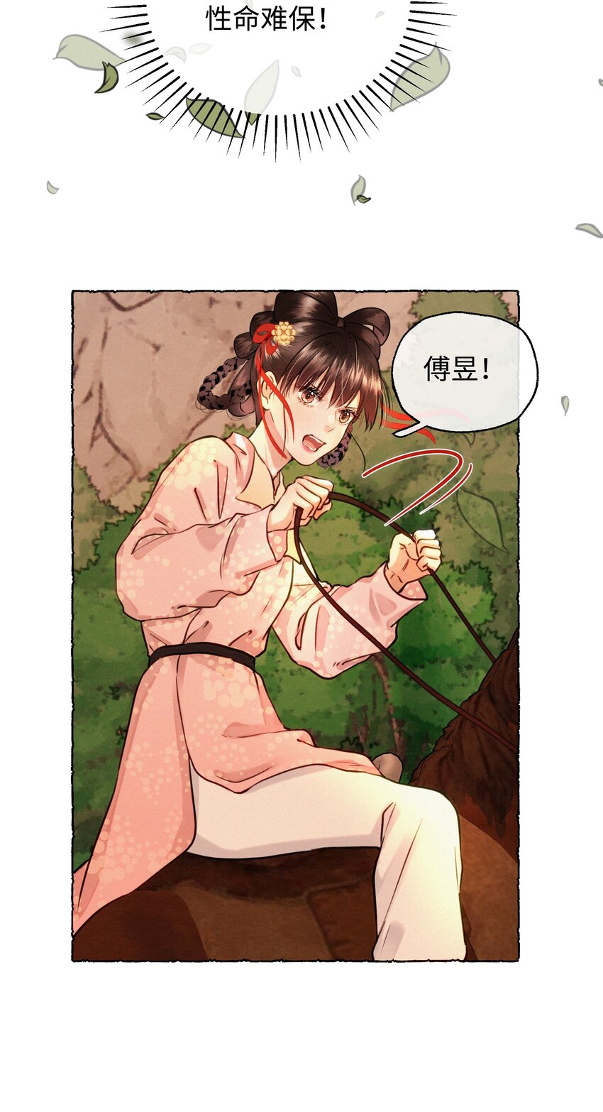 036 危机-第36话