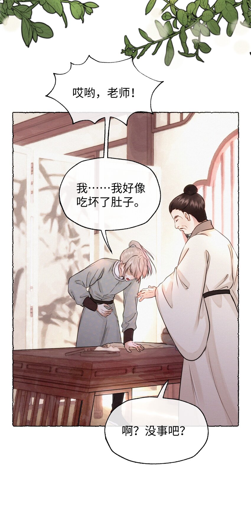 036 危机-第36话