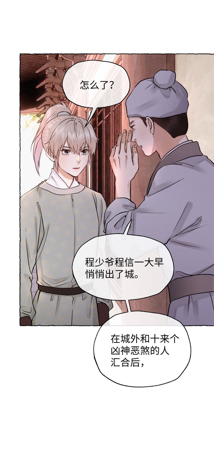 036 危机-第36话