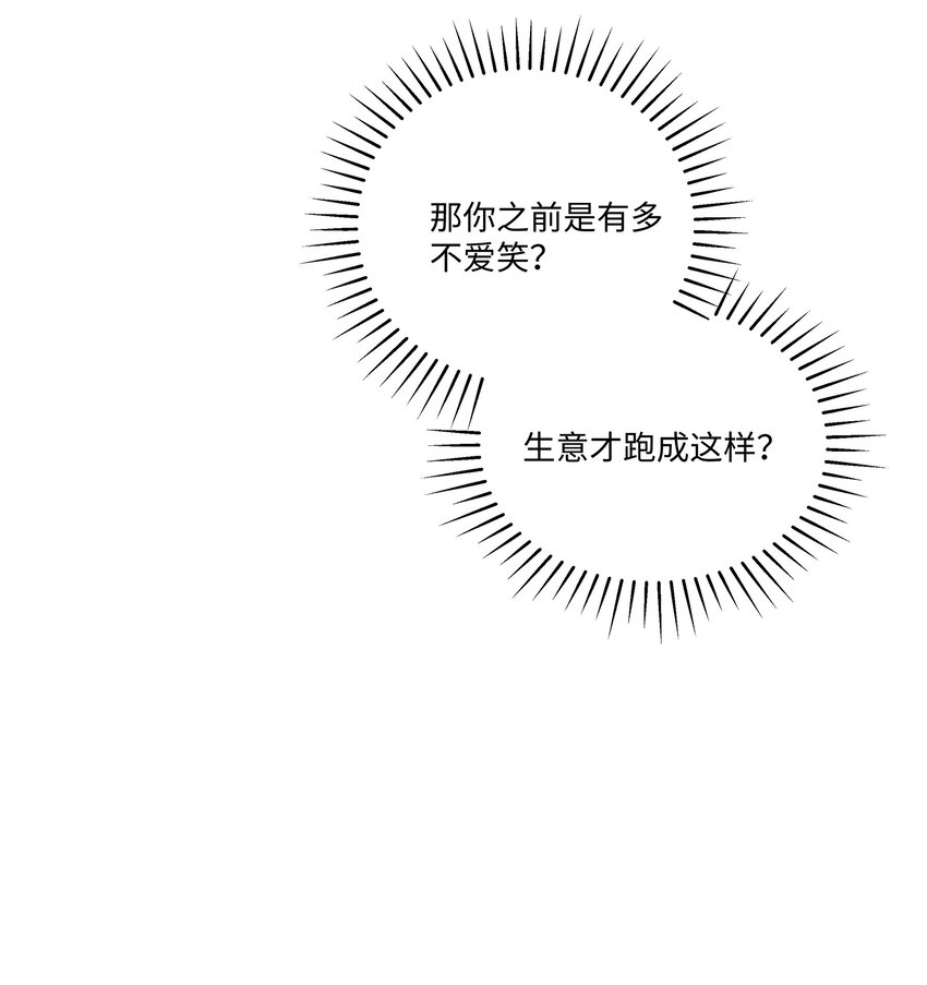 004 掌柜，你当我傻？-第4话