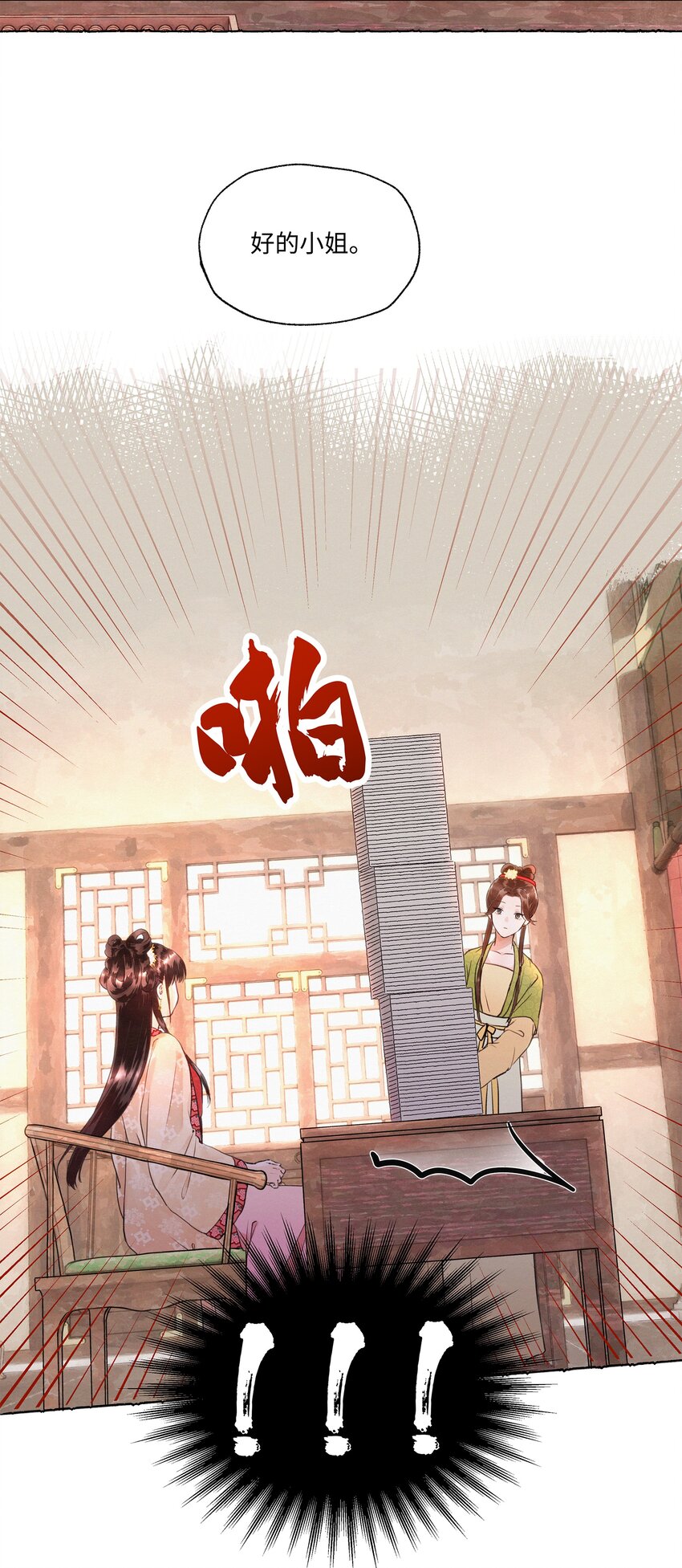 004 掌柜，你当我傻？-第4话