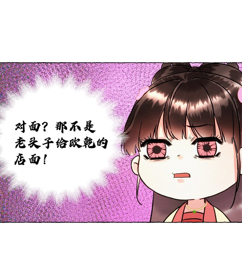 004 掌柜，你当我傻？-第4话