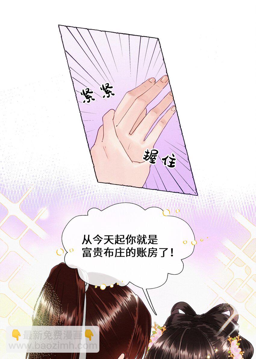 004 掌柜，你当我傻？-第4话