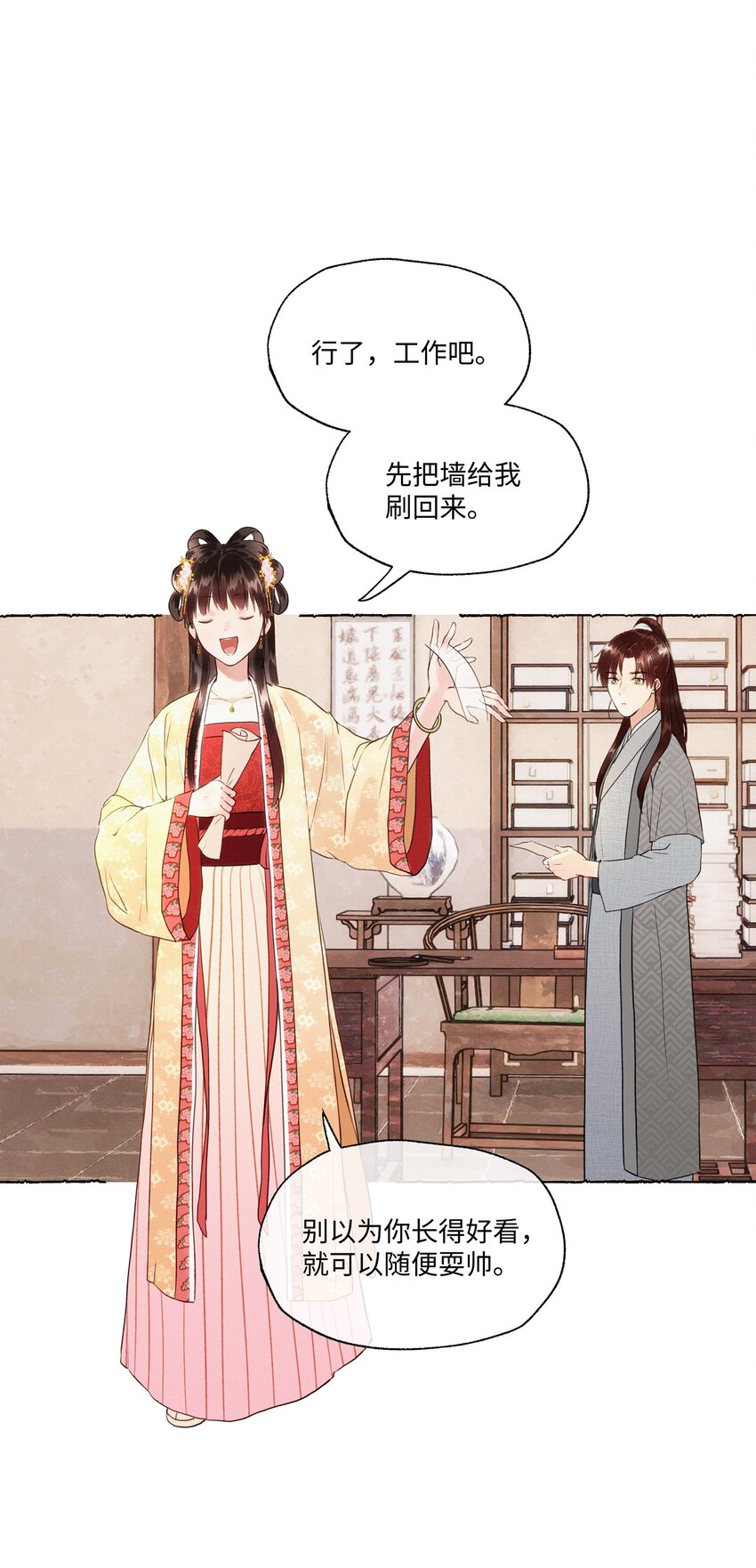 004 掌柜，你当我傻？-第4话