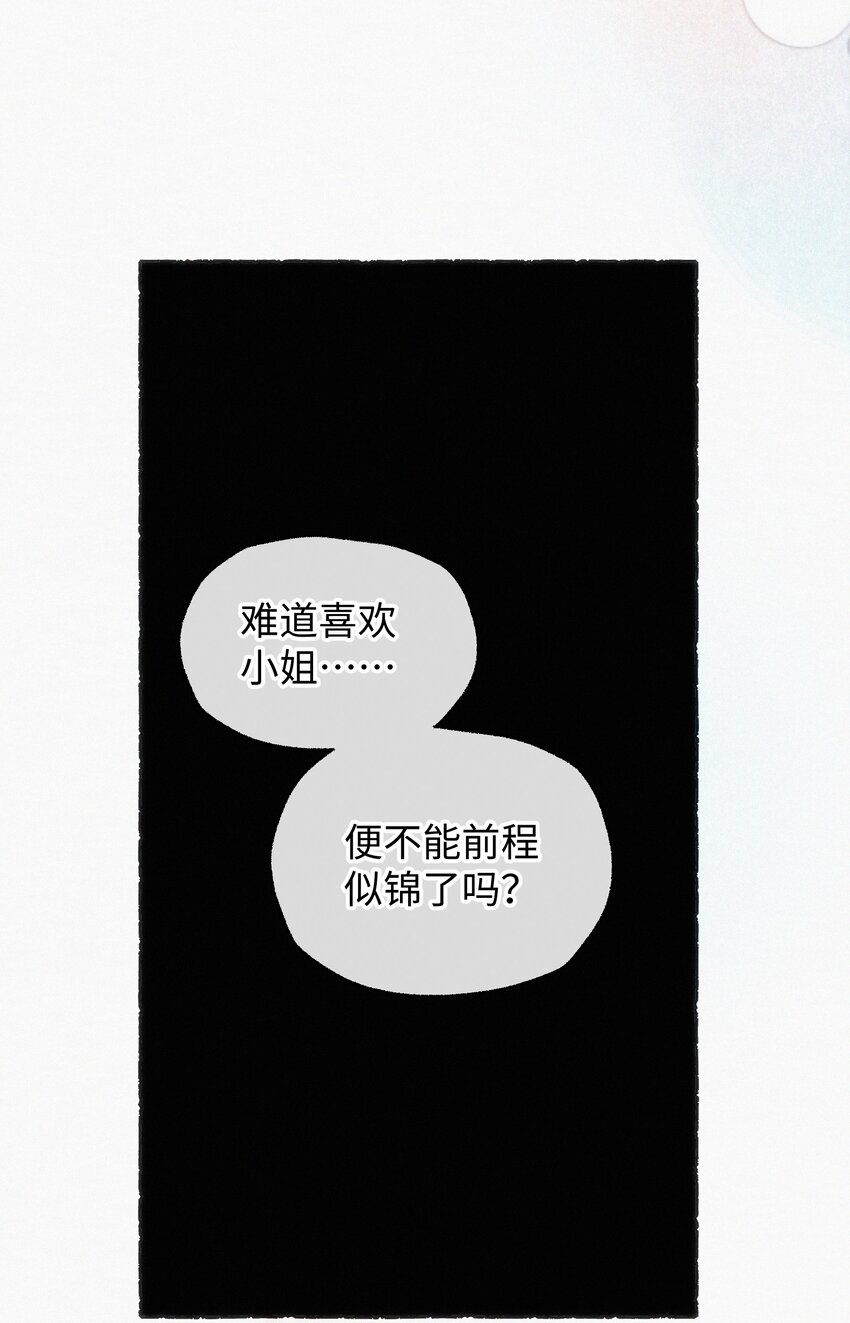 040 生病了就会多想-第40话