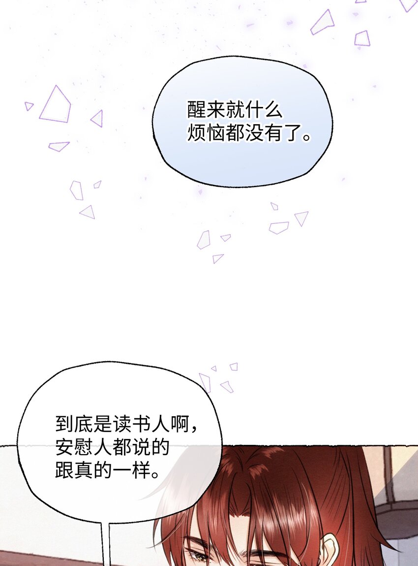 040 生病了就会多想-第40话