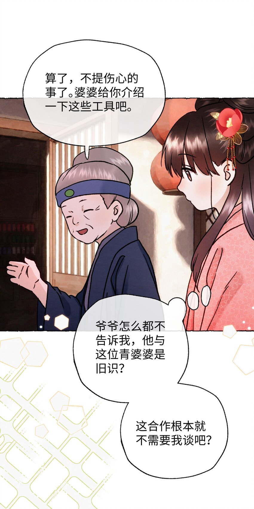 040 生病了就会多想-第40话