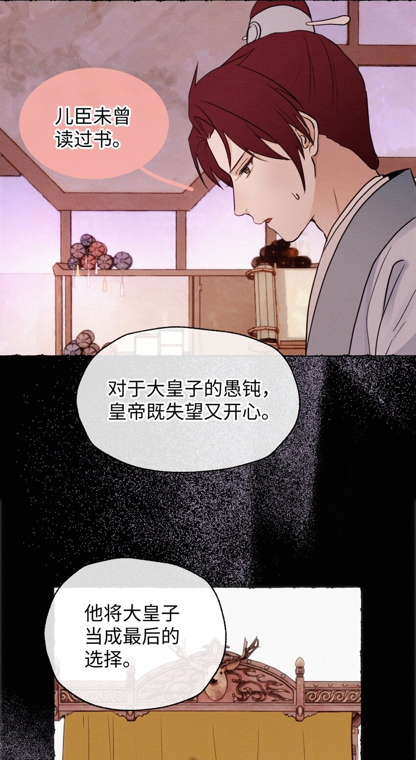 042 解释吧！-第42话