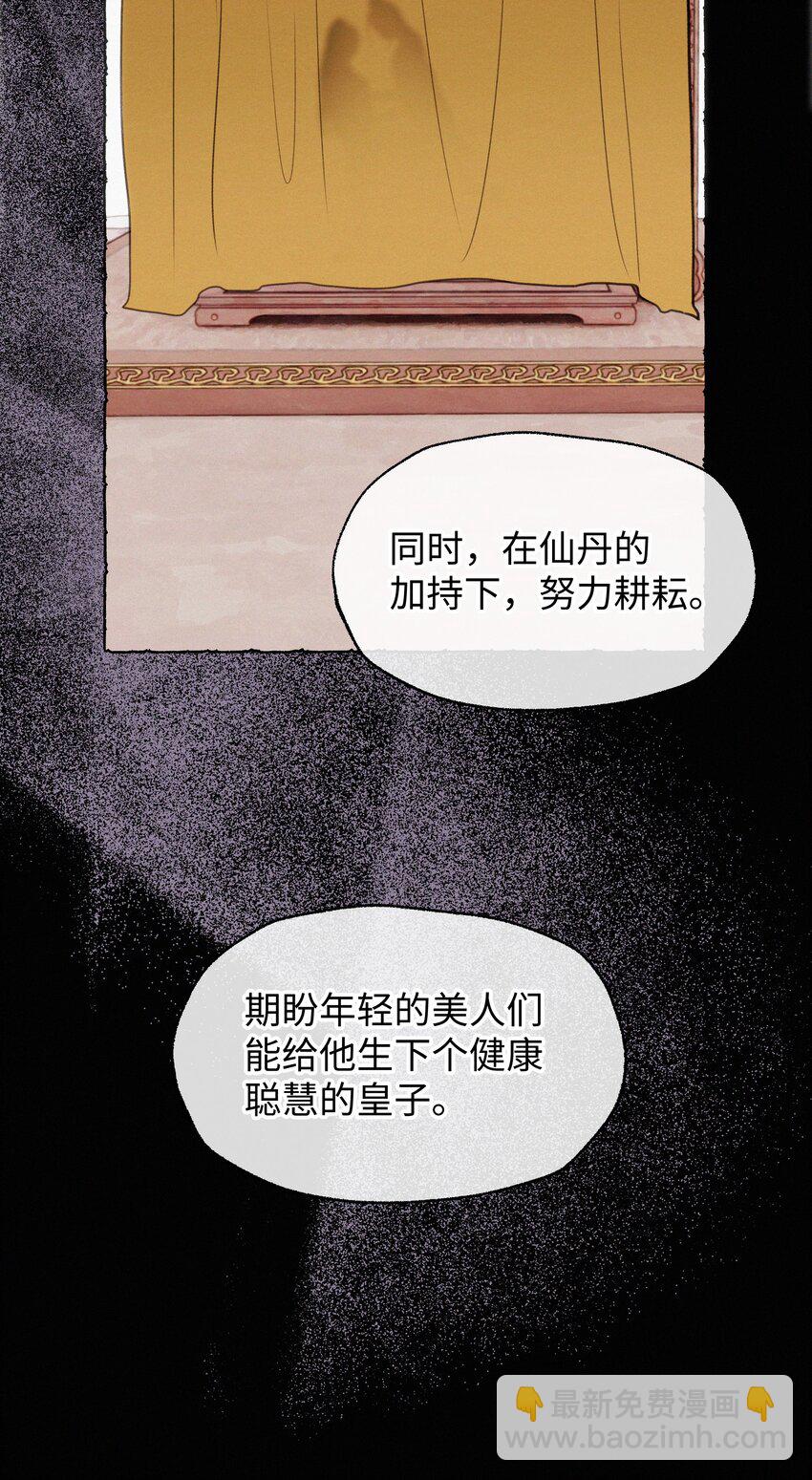 042 解释吧！-第42话