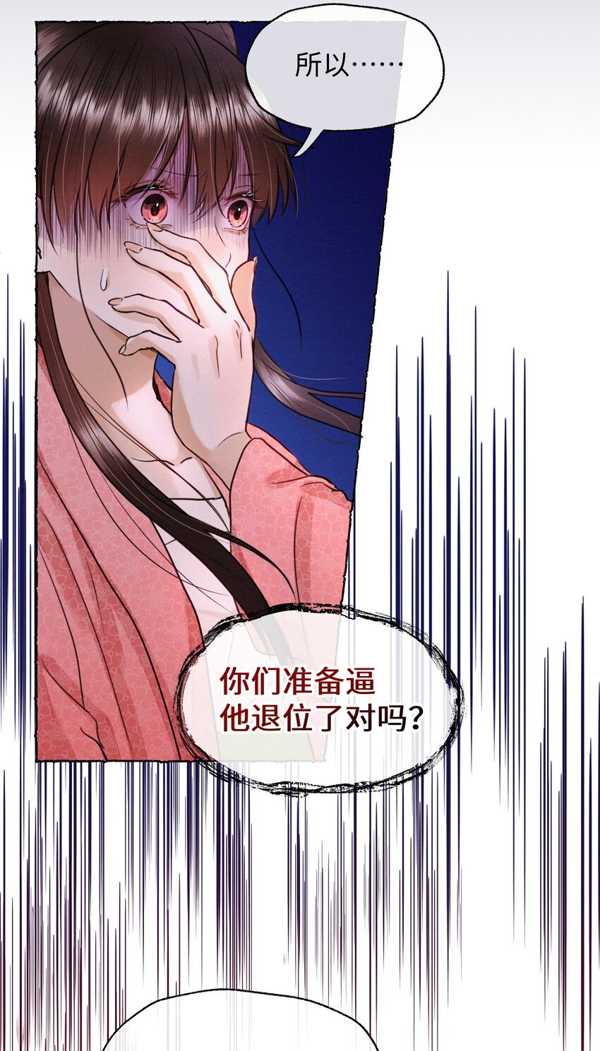 042 解释吧！-第42话