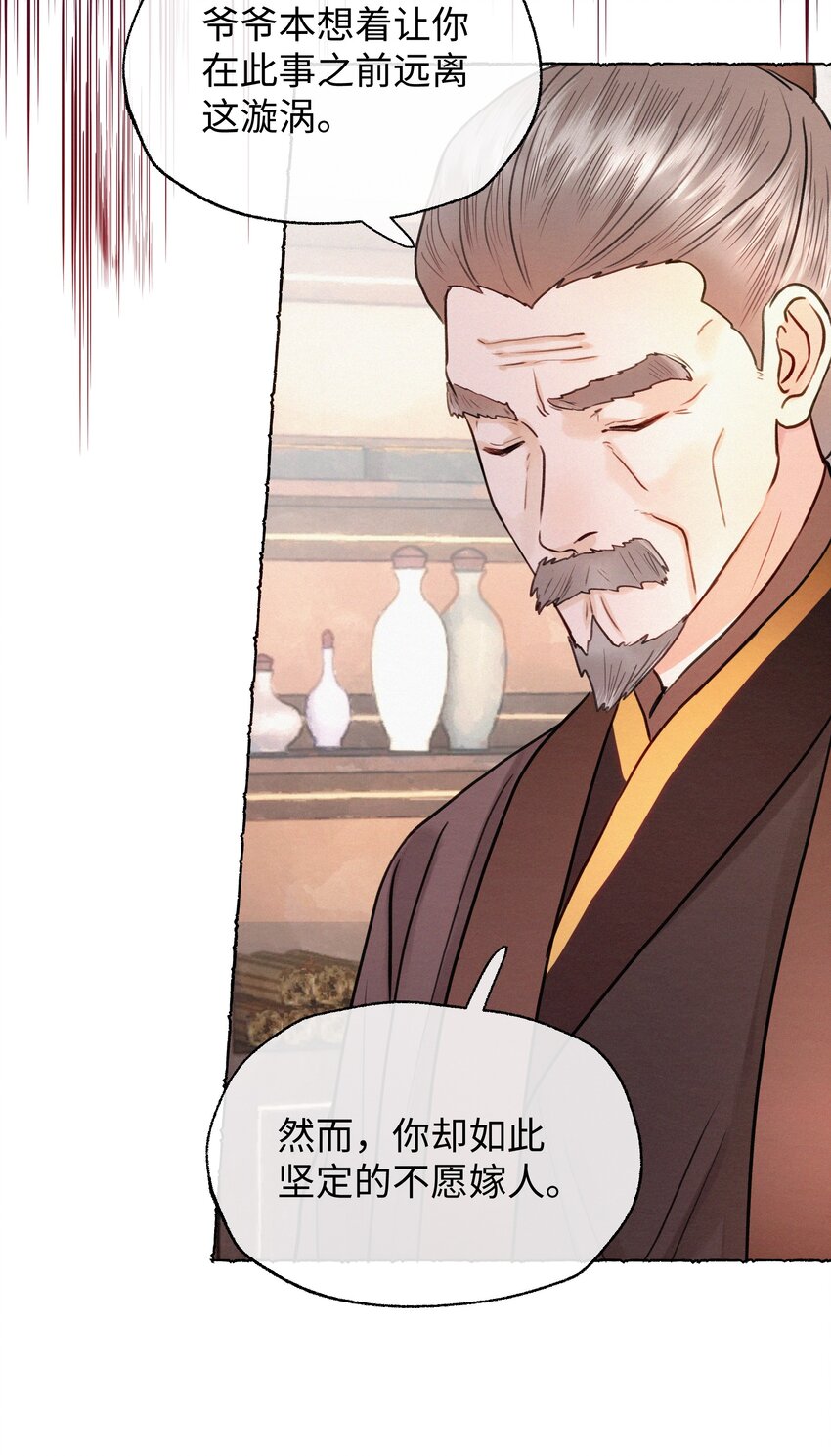 042 解释吧！-第42话