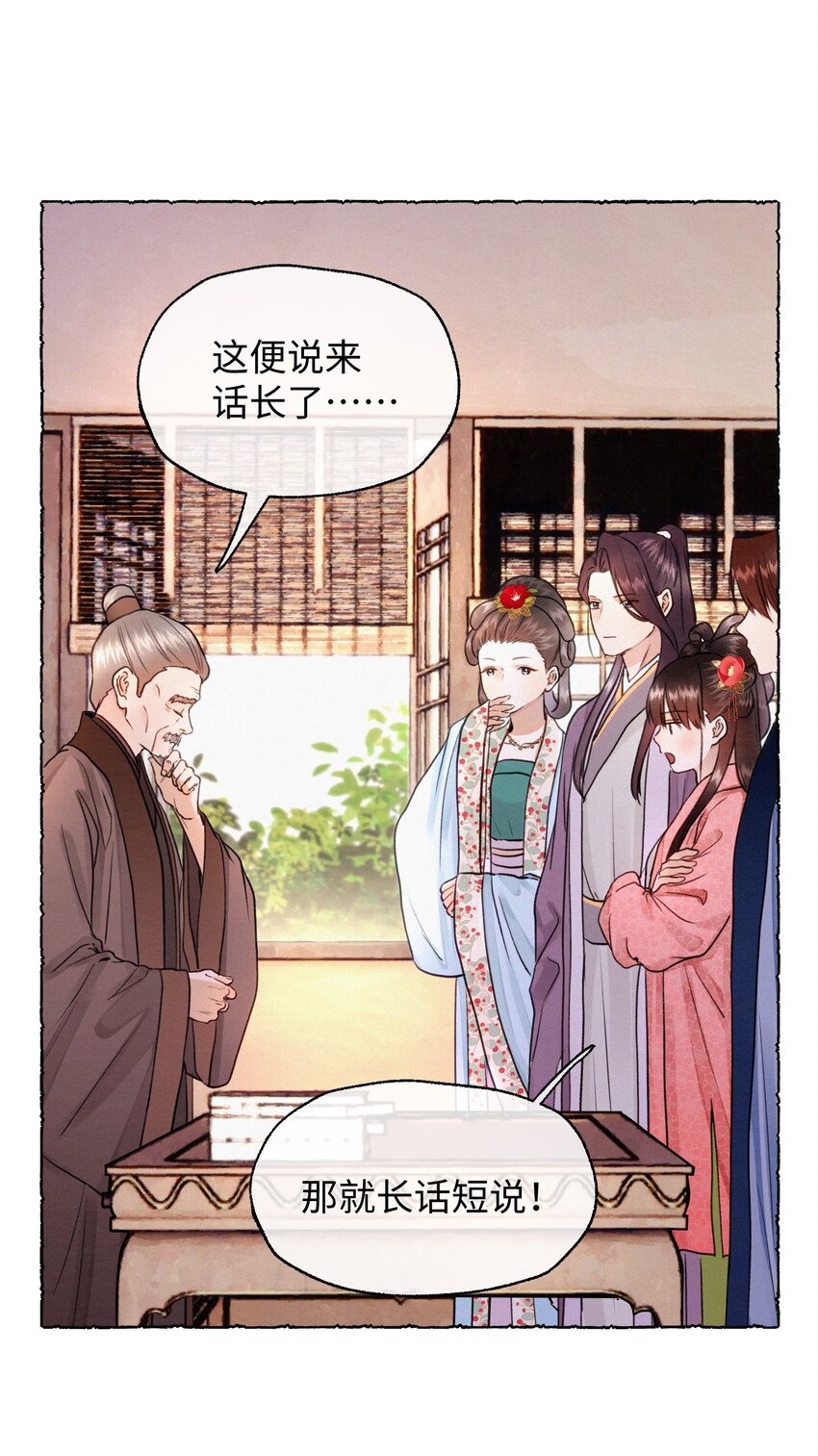 042 解释吧！-第42话