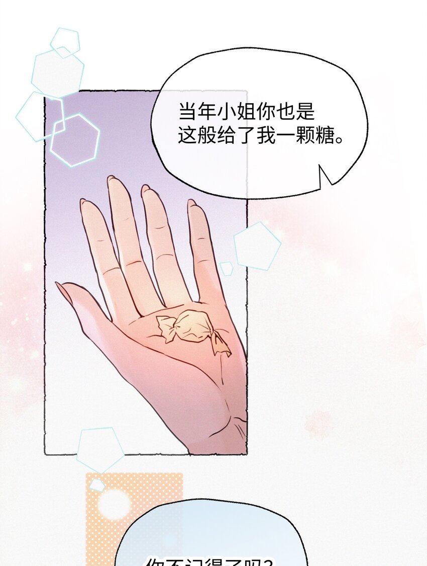 042 解释吧！-第42话