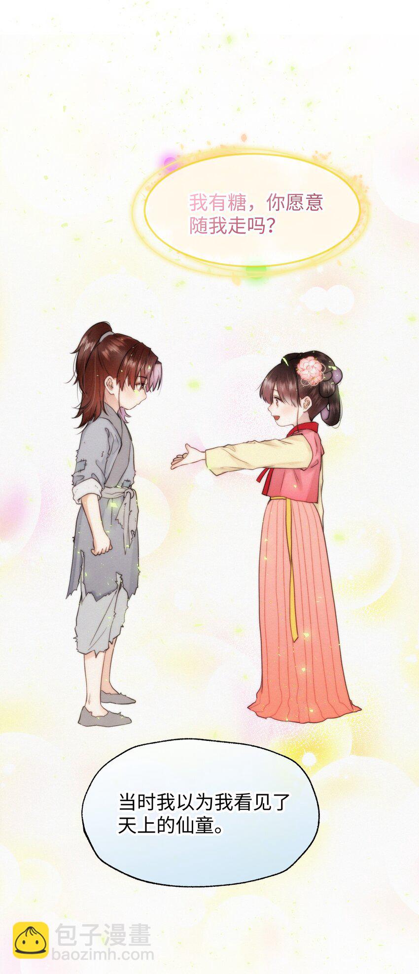 042 解释吧！-第42话