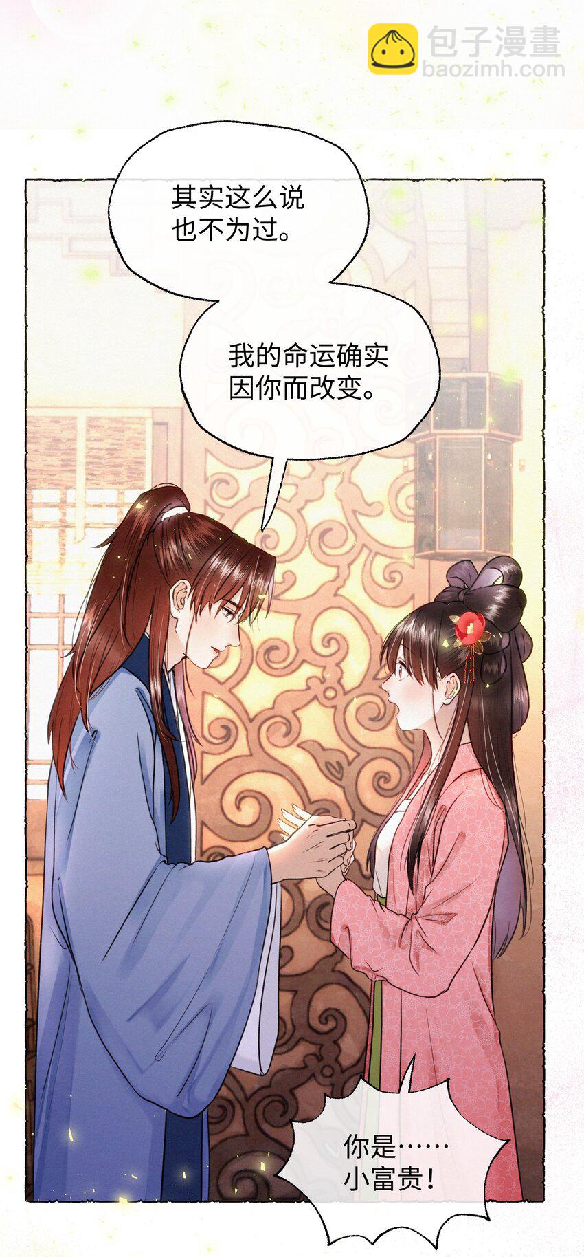 042 解释吧！-第42话