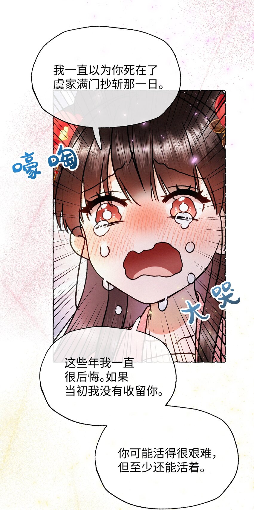 042 解释吧！-第42话