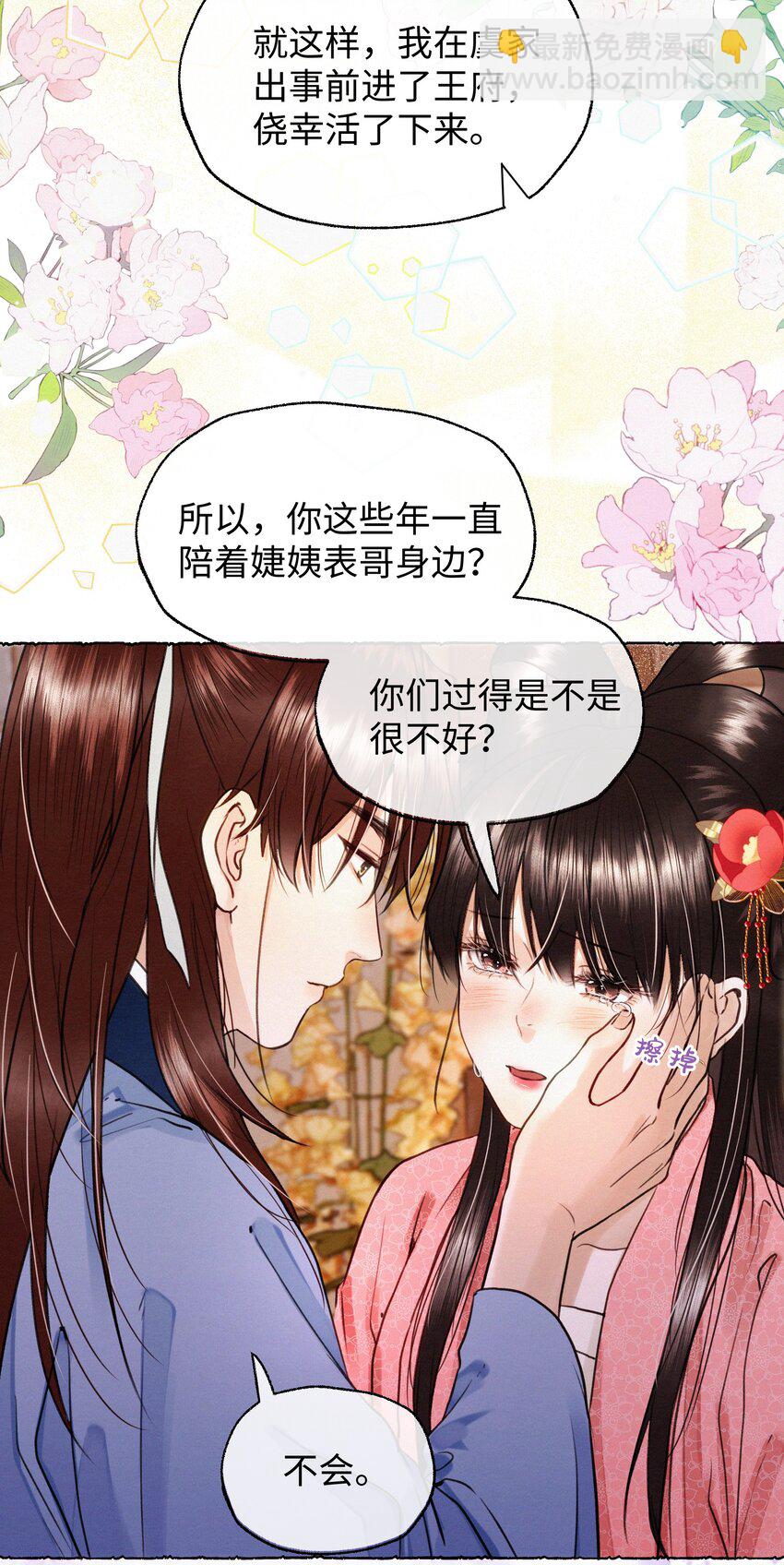 042 解释吧！-第42话