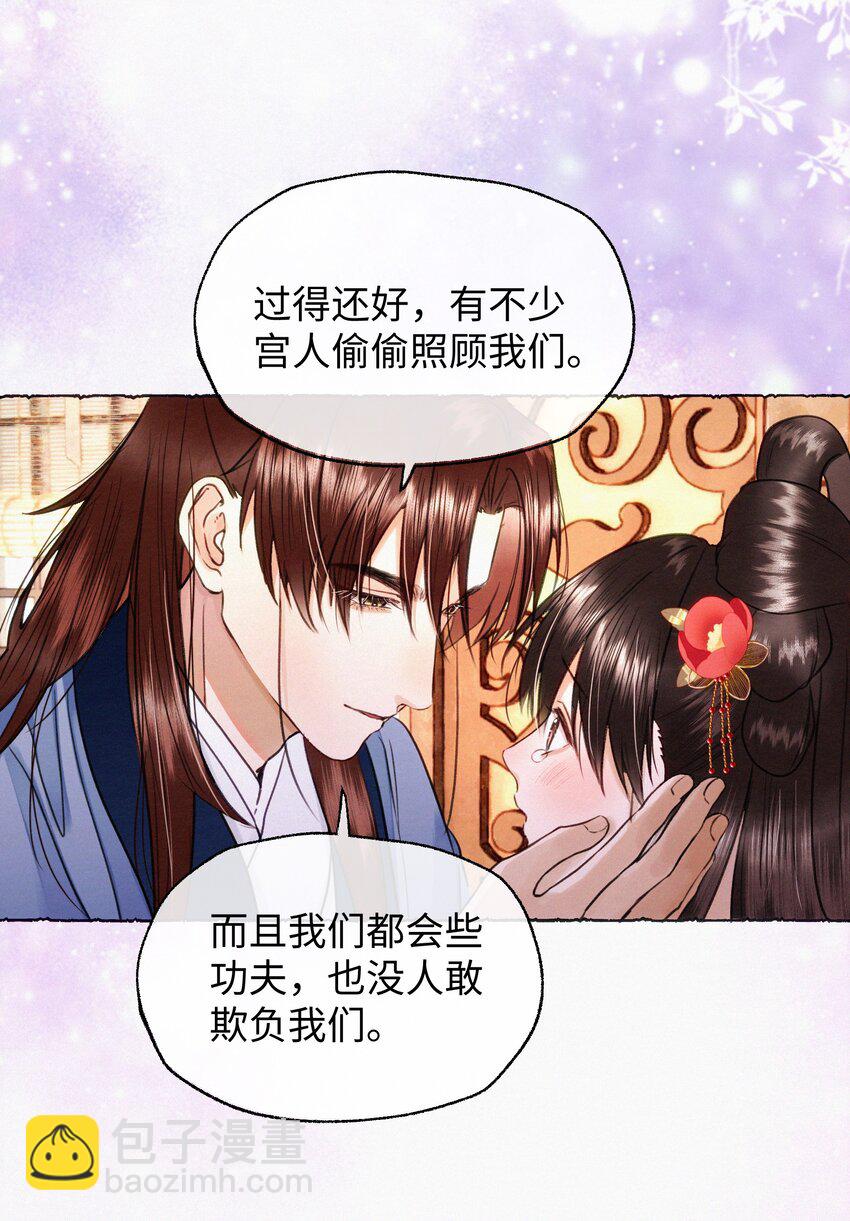 042 解释吧！-第42话