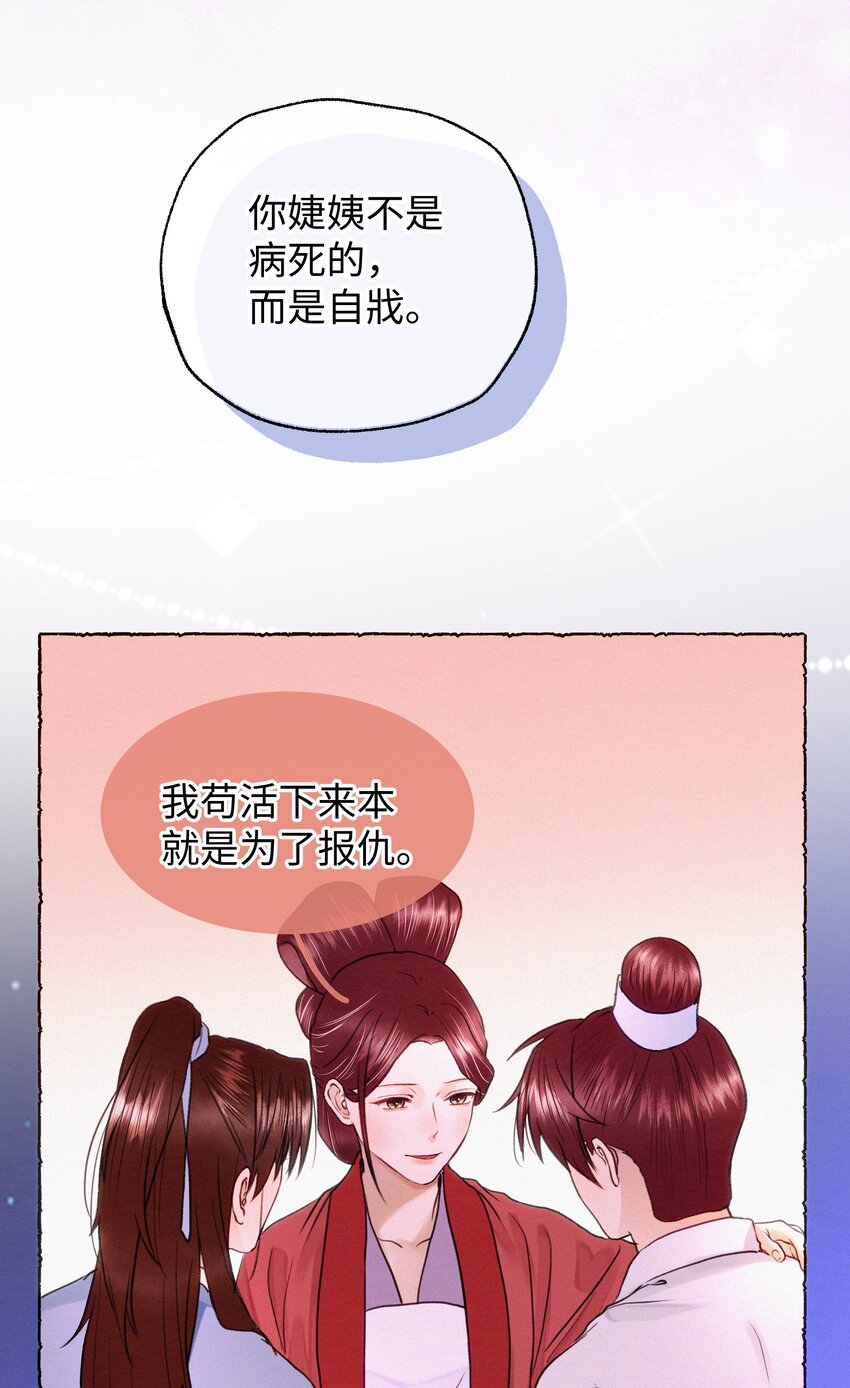 042 解释吧！-第42话