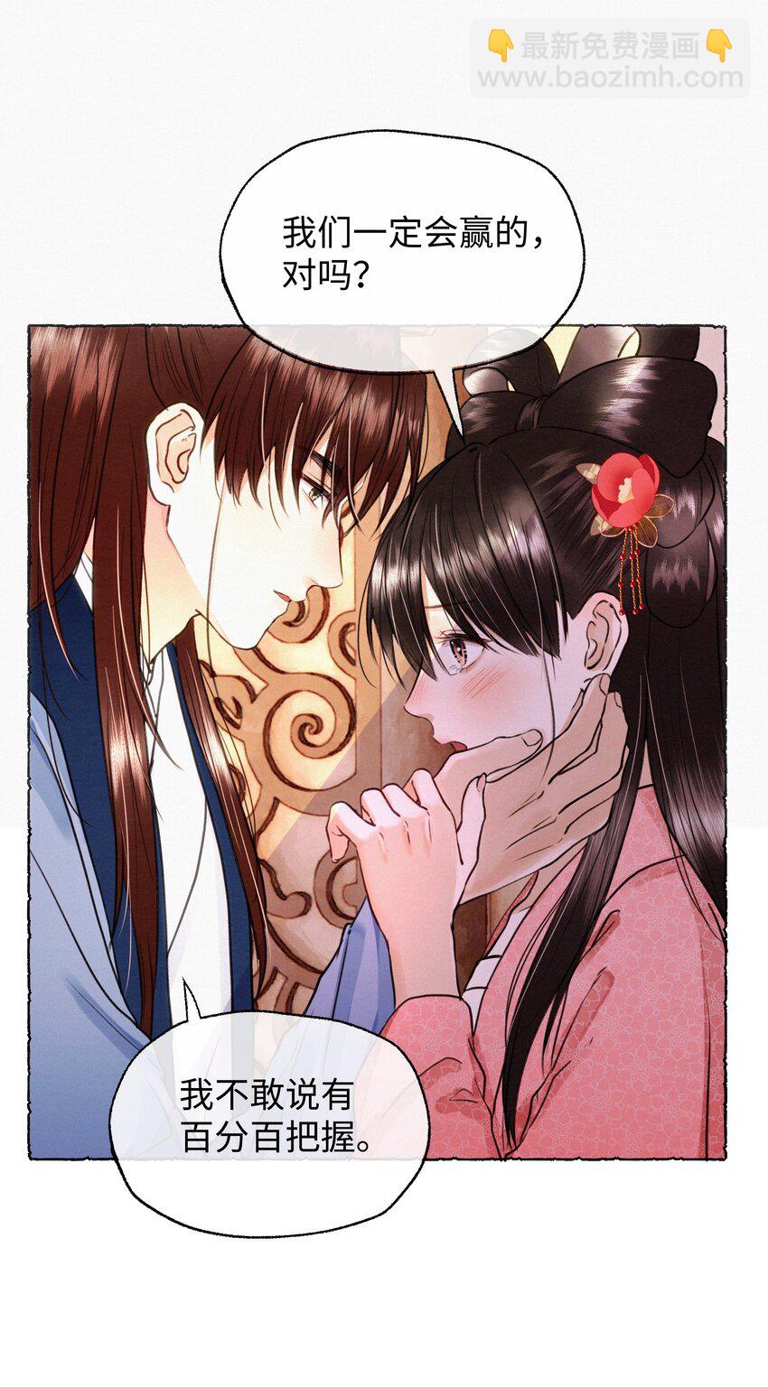 042 解释吧！-第42话