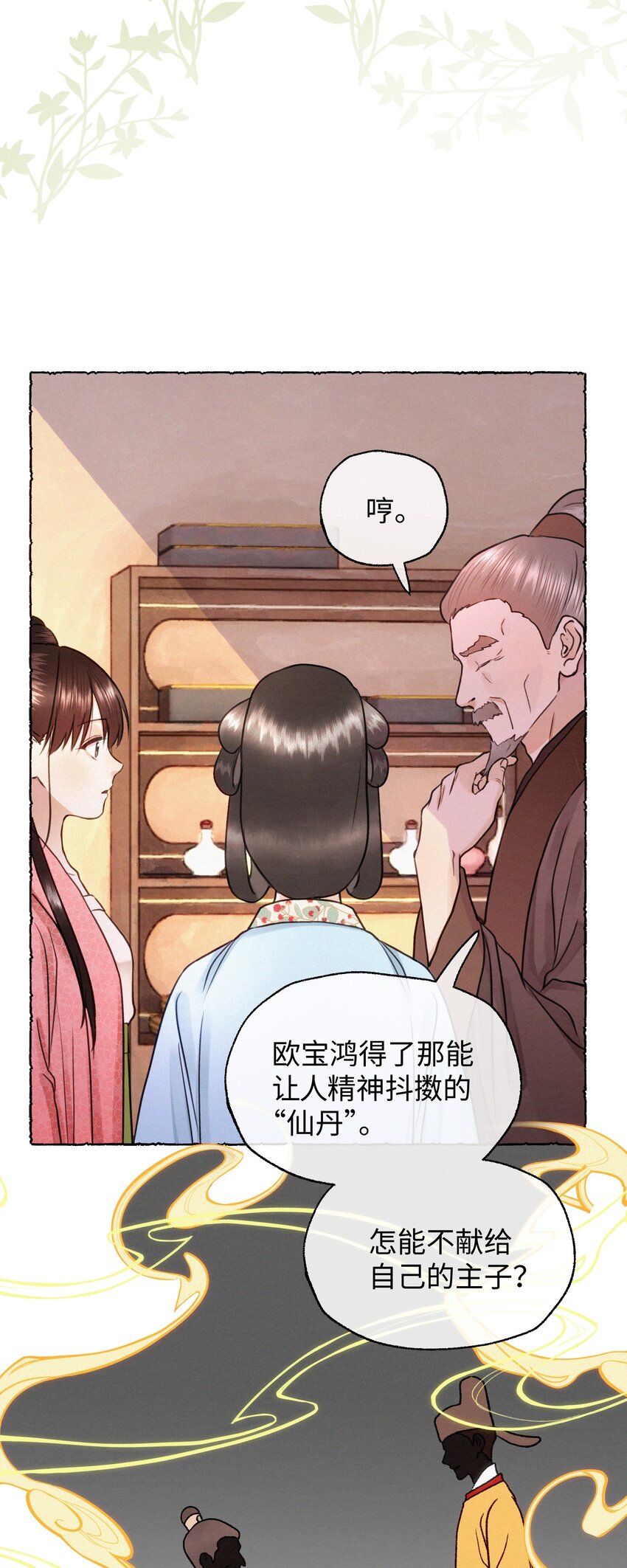 042 解释吧！-第42话