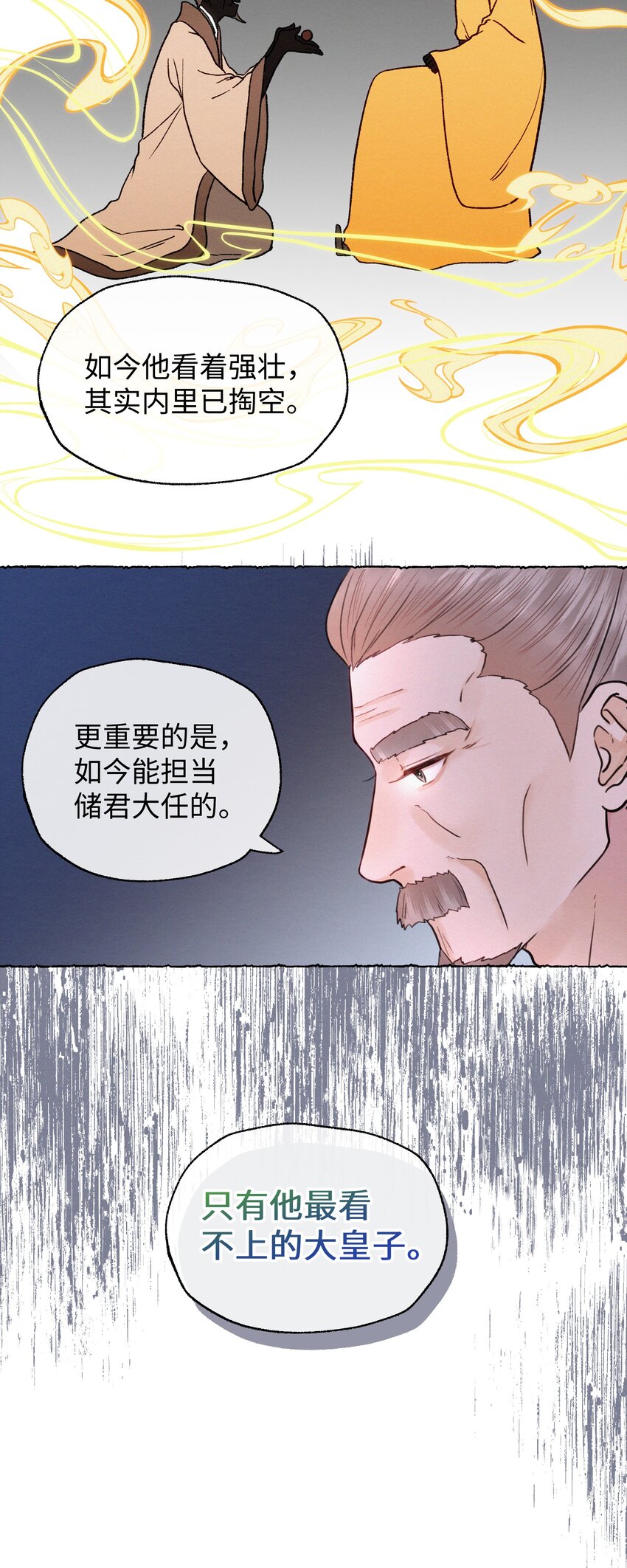 042 解释吧！-第42话