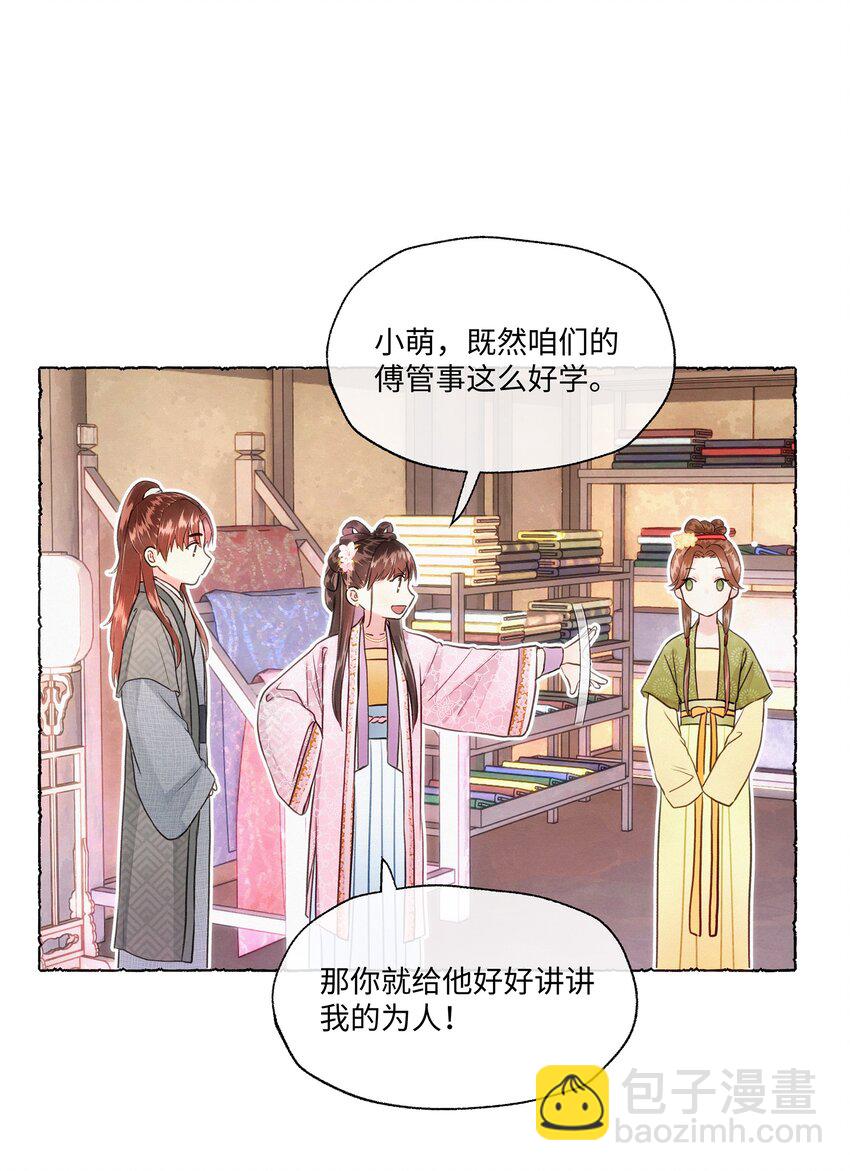 006 知道我的恐怖吗？-第6话