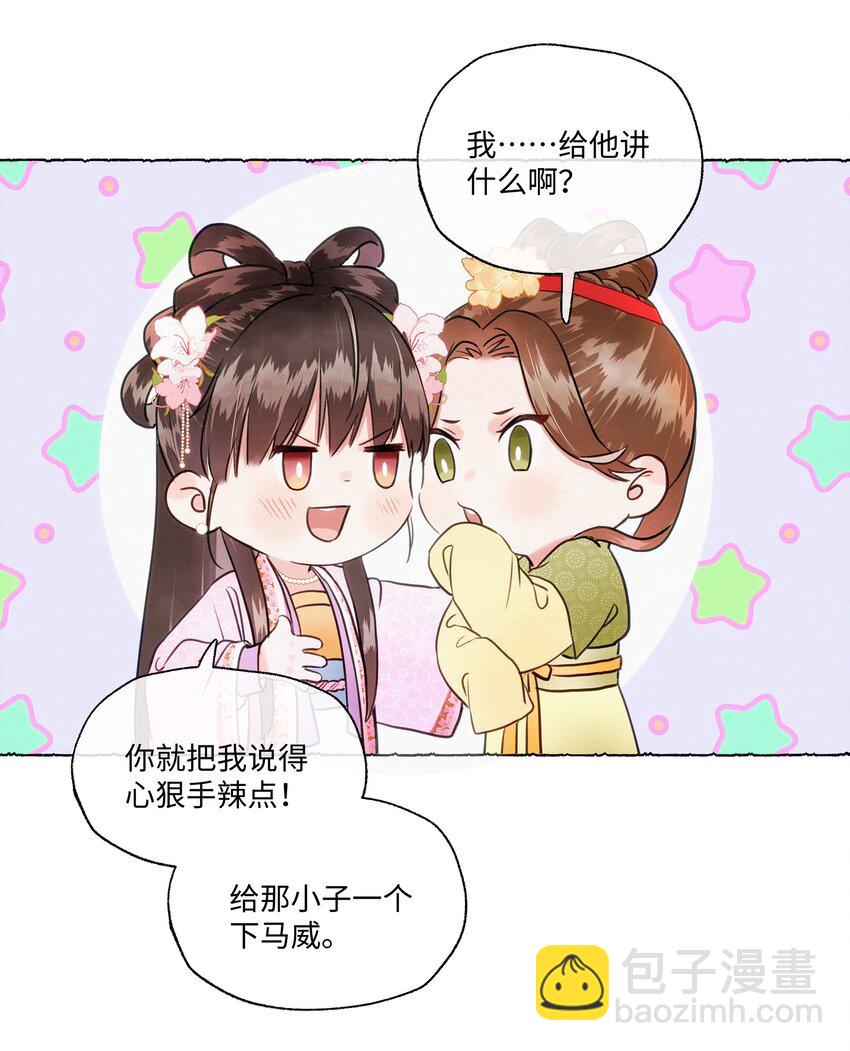 006 知道我的恐怖吗？-第6话
