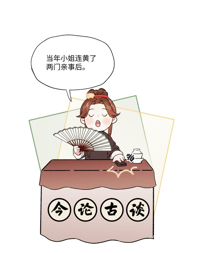 006 知道我的恐怖吗？-第6话