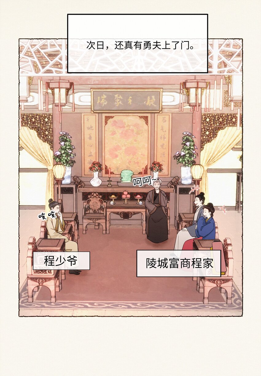 006 知道我的恐怖吗？-第6话