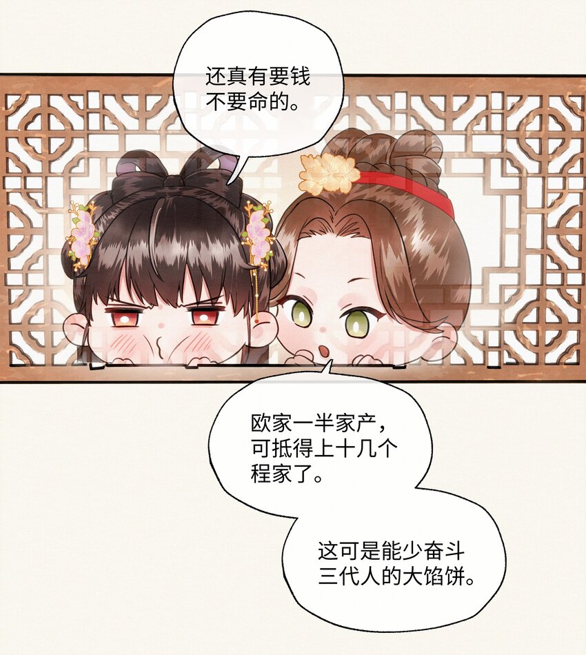 006 知道我的恐怖吗？-第6话