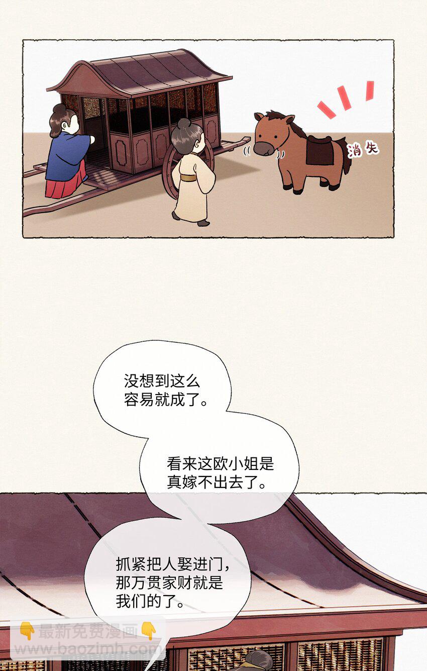 006 知道我的恐怖吗？-第6话