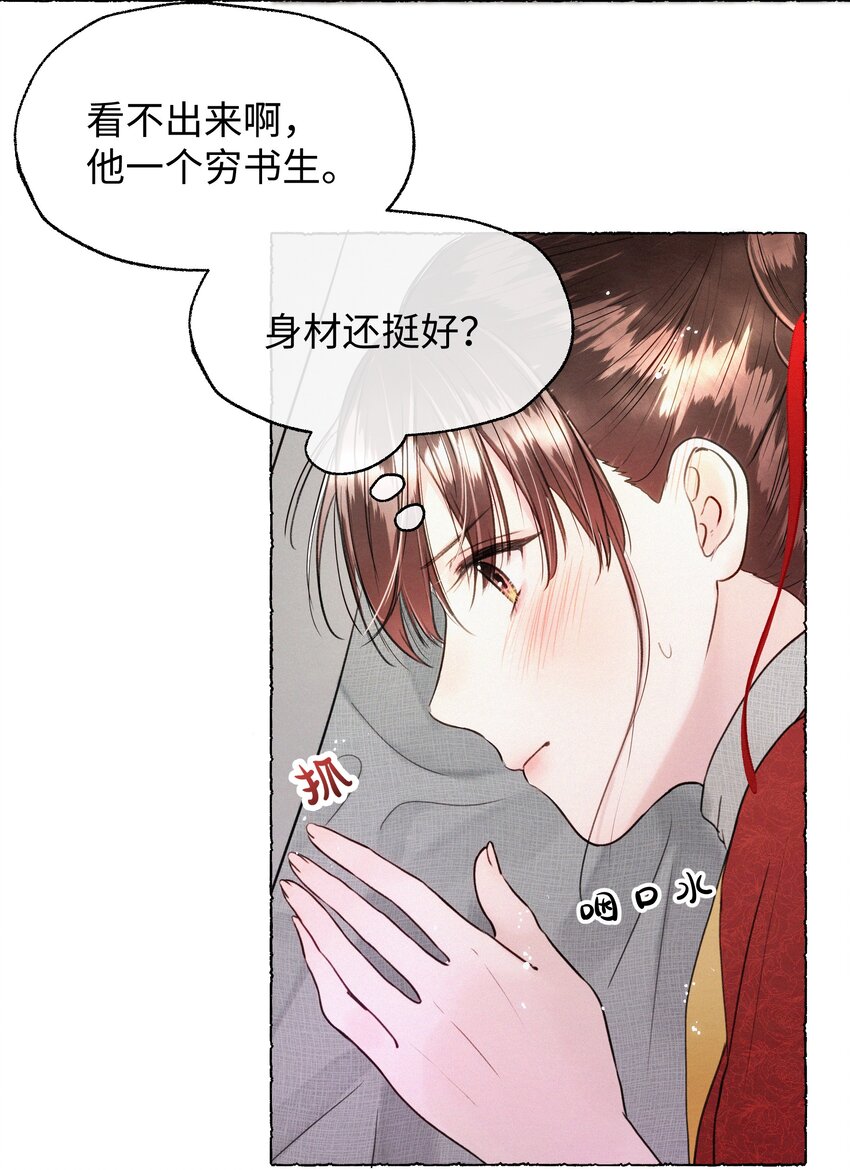 008 这都是生意！-第8话