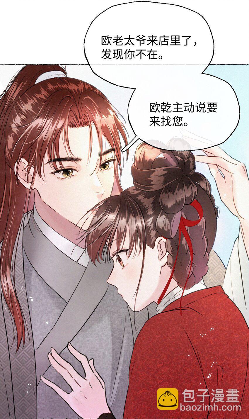 008 这都是生意！-第8话