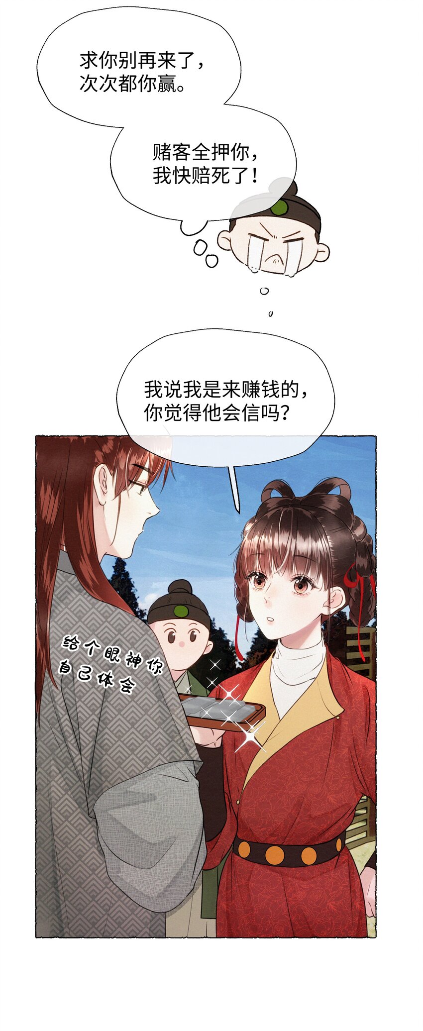 008 这都是生意！-第8话