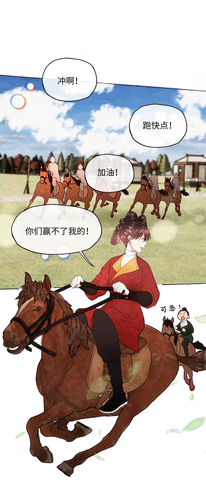 008 这都是生意！-第8话