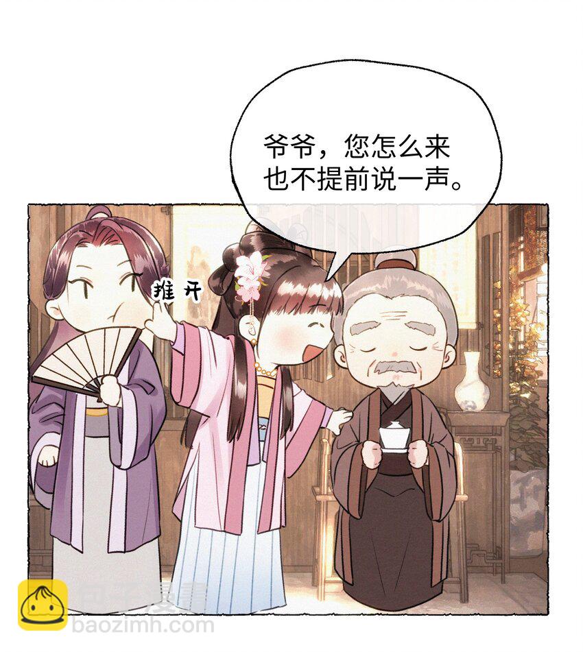008 这都是生意！-第8话